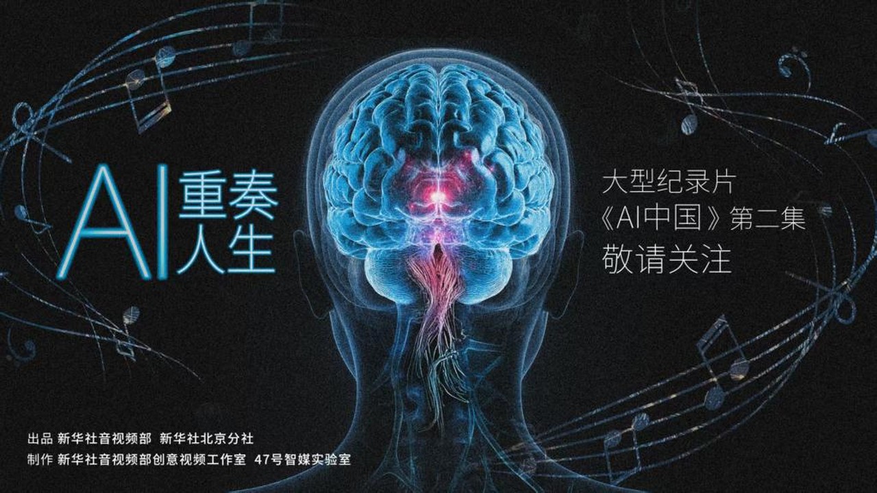 新华社报道西部首例脊髓损伤植入式脑机接口手术