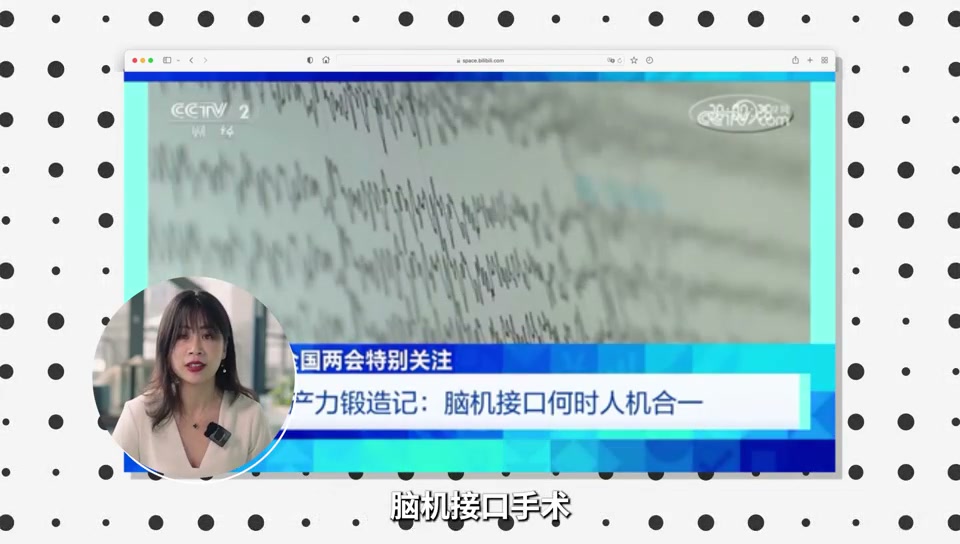 脑机接口何时人机合一